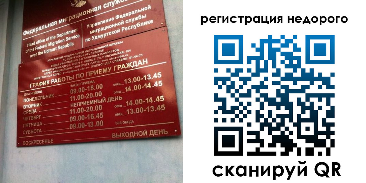 прописка законно в Еманжелинске