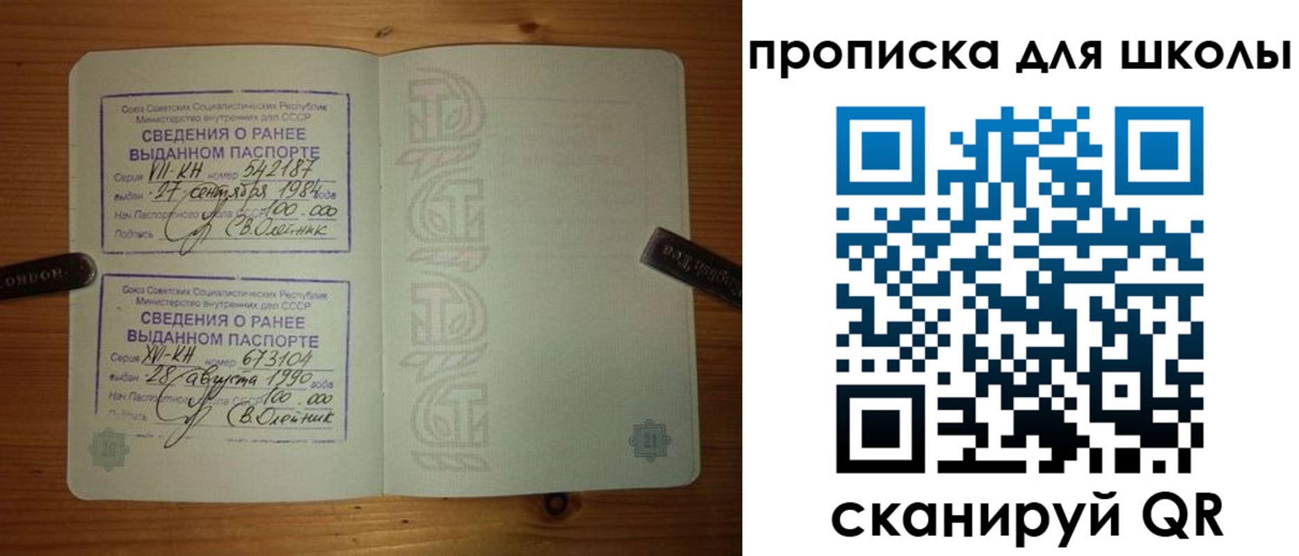 прописка для школы в Еманжелинске