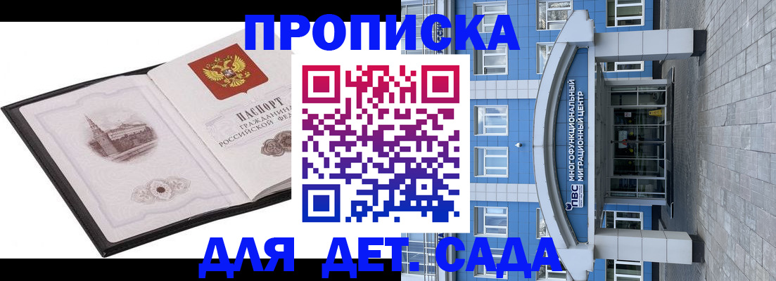 прописка поиск в Еманжелинске