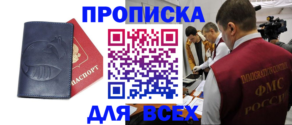 временная регистрация 2025 в Еманжелинске